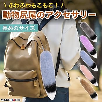 ハンドメイドふわふわ尻尾　黒 71bYTXb0AjL._UY1000_.jpg